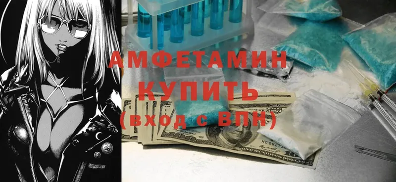 Amphetamine 97%  купить наркотик  Тольятти 