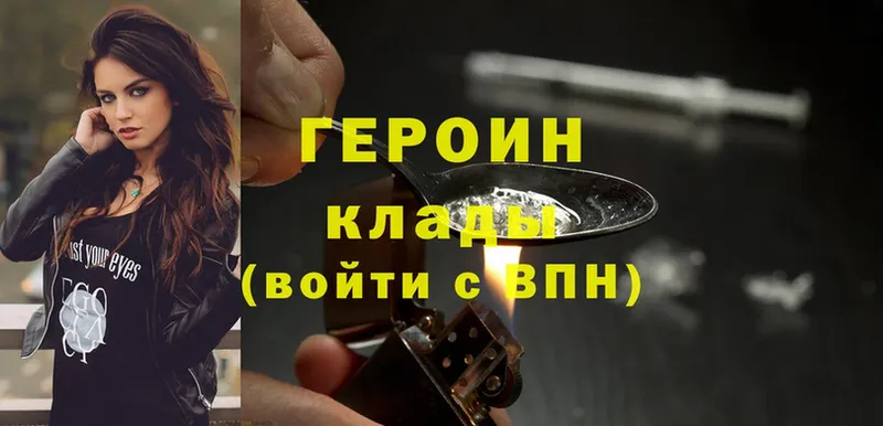 Героин Heroin  mega как зайти  Тольятти 