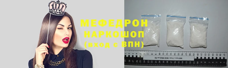 Мефедрон VHQ  Тольятти 