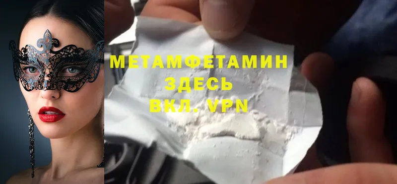 Первитин Methamphetamine  Тольятти 